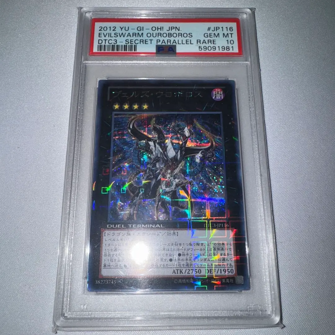 2025年最新】ヴェルズウロボロス dtcの人気アイテム - メルカリ