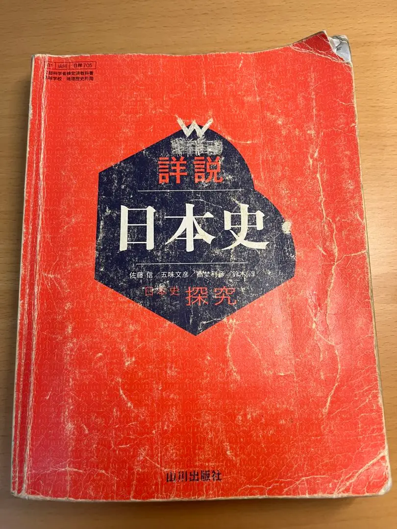 2025年最新】あべしゅんこ日本史の人気アイテム - メルカリ