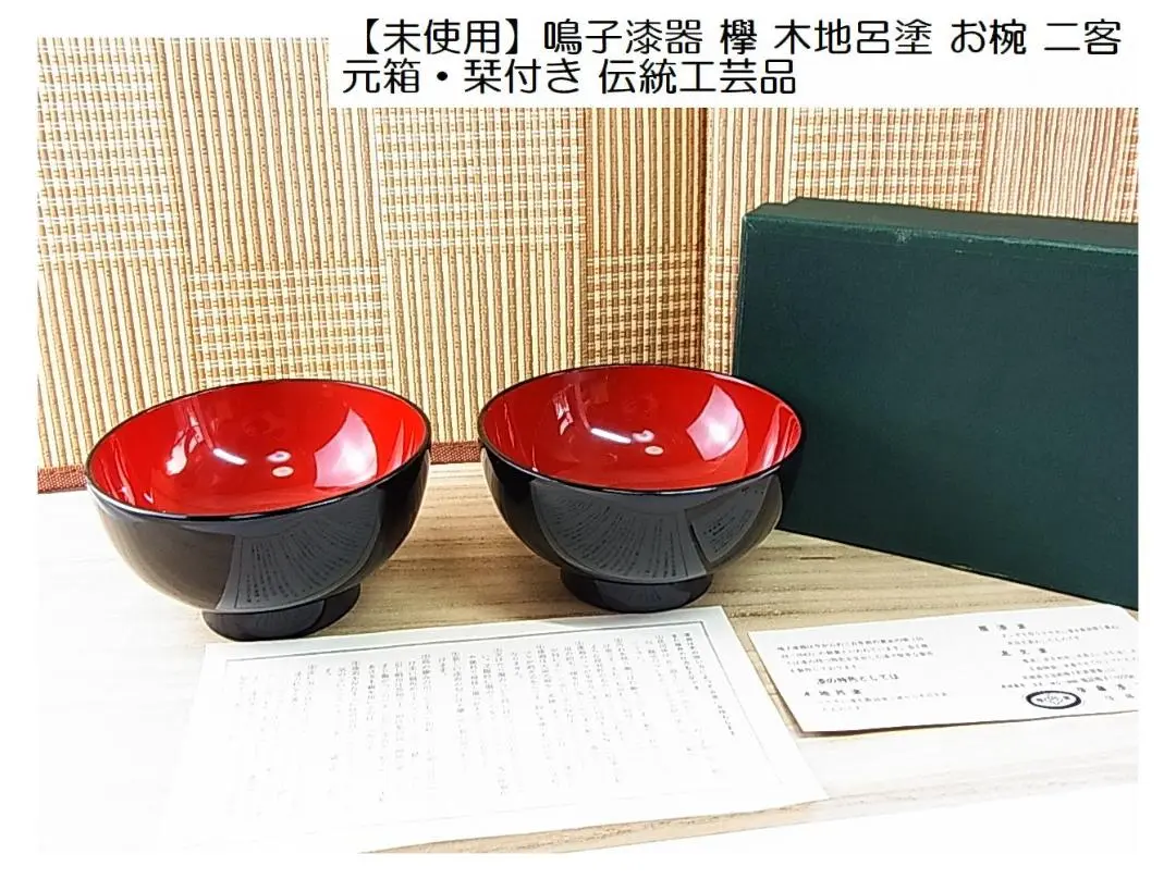 宮城県 鳴子漆器 明漆会 龍文堂 漆器皿 朱色 5枚セット 菓子盆 2025年最新】鳴子漆器の人気アイテム - メルカリ