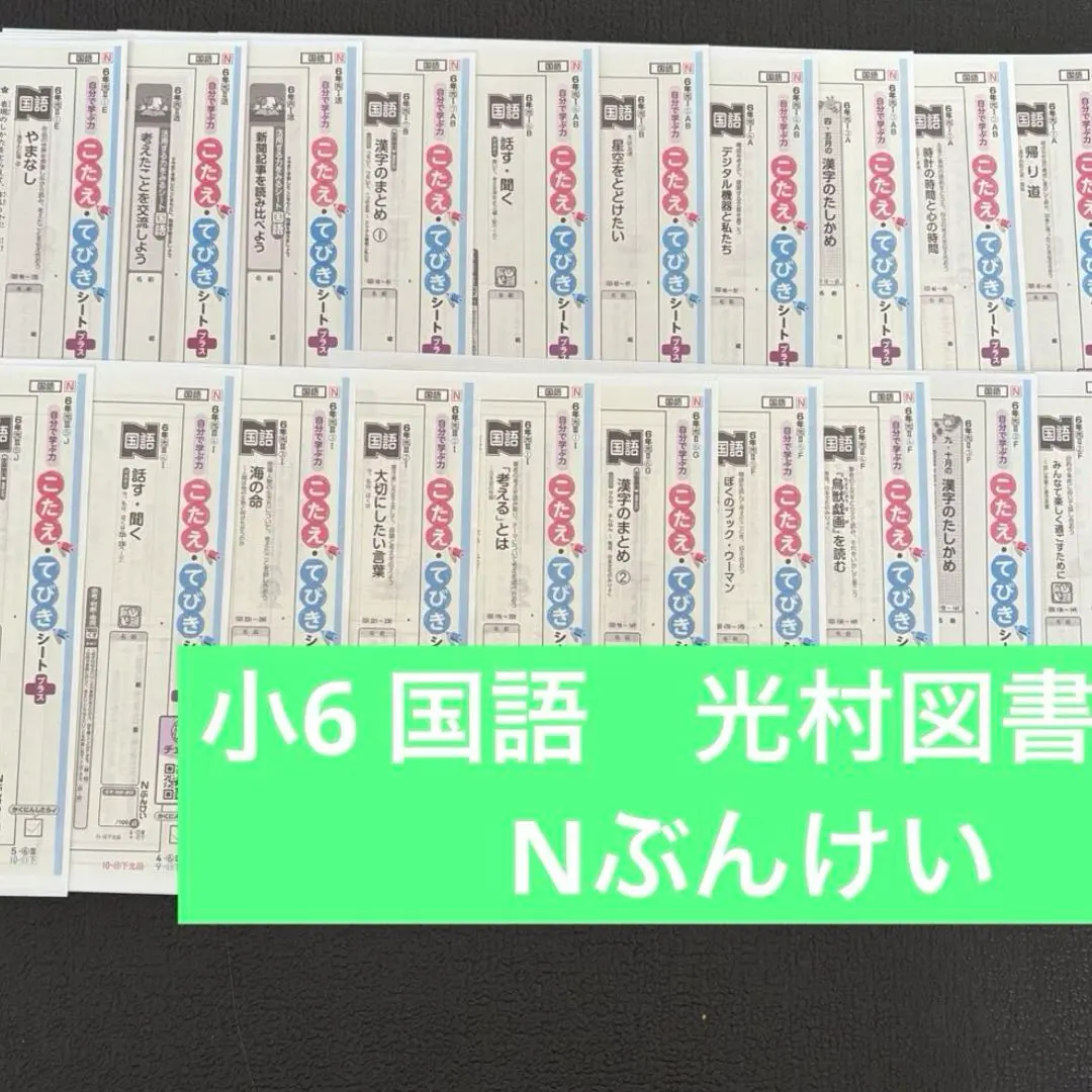 小3　国語　カラーテスト　光村図書　せいしん 小3 国語 カラーテスト 光村図書 せいしん 小3 国語 カラー