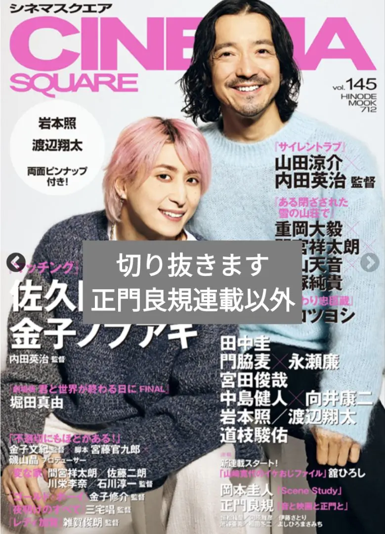 2025年最新】山田純貴の人気アイテム - メルカリ