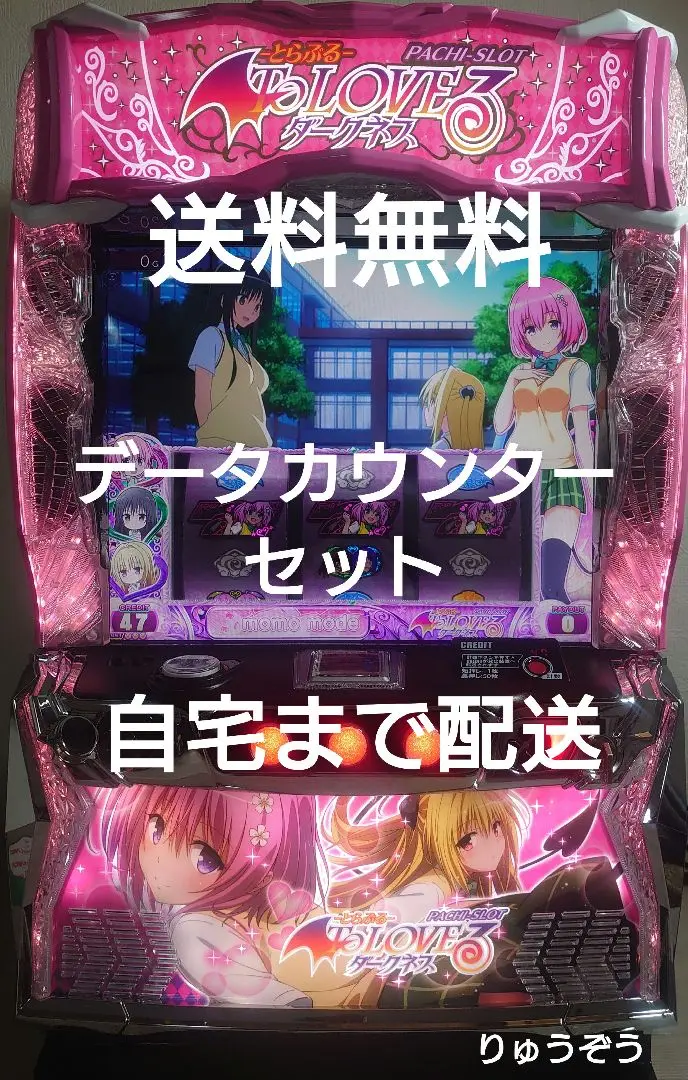 2025年最新】ToLOVEるダークネス パチンコの人気アイテム - メルカリ