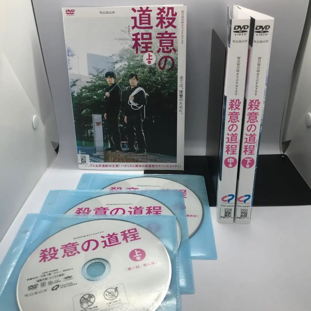 Amazon.co.jp: WOWOWオリジナルドラマ 殺意の道程 DVD-BOX