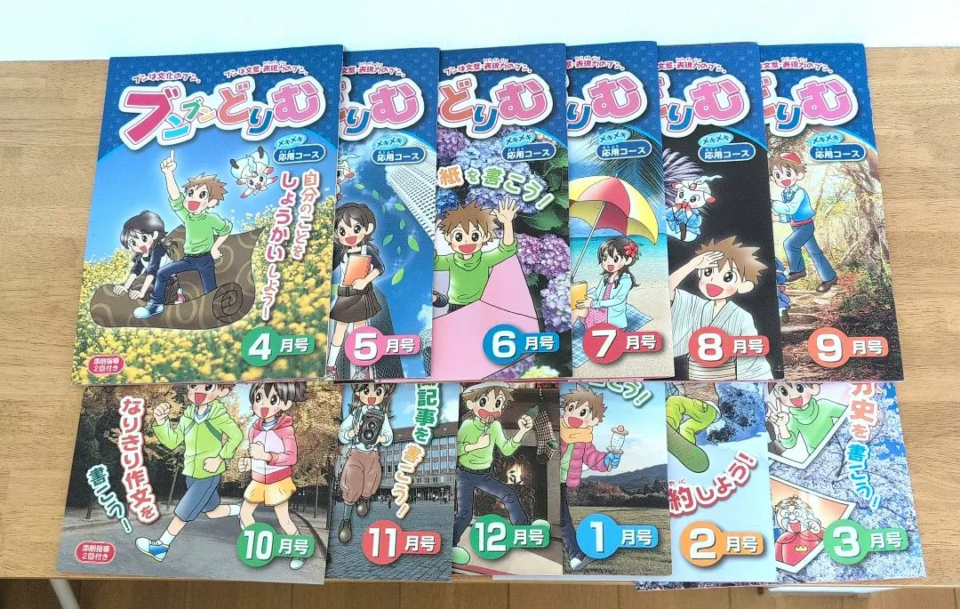ブンブンどりむ三年生2021年4月〜11月３年生グングン上達コース　8割未記入 m32437634024_1.jpg?1741695286