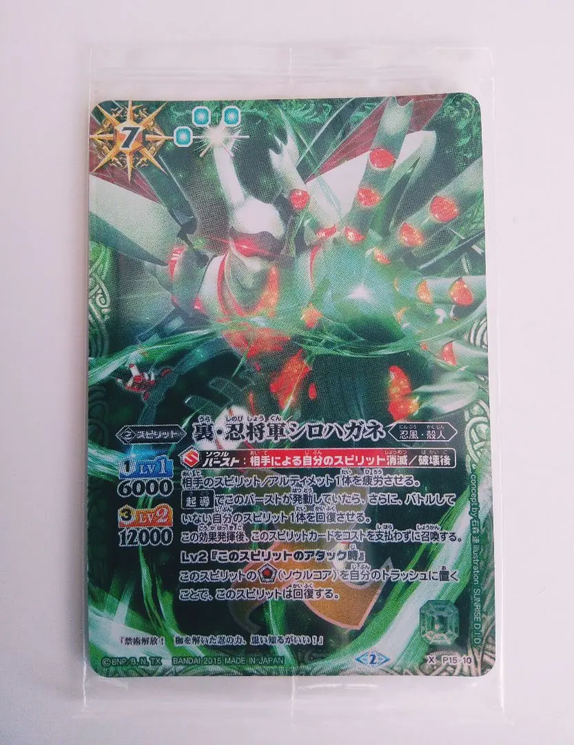 2025年最新】バトルスピリッツ 裏Xの人気アイテム - メルカリ