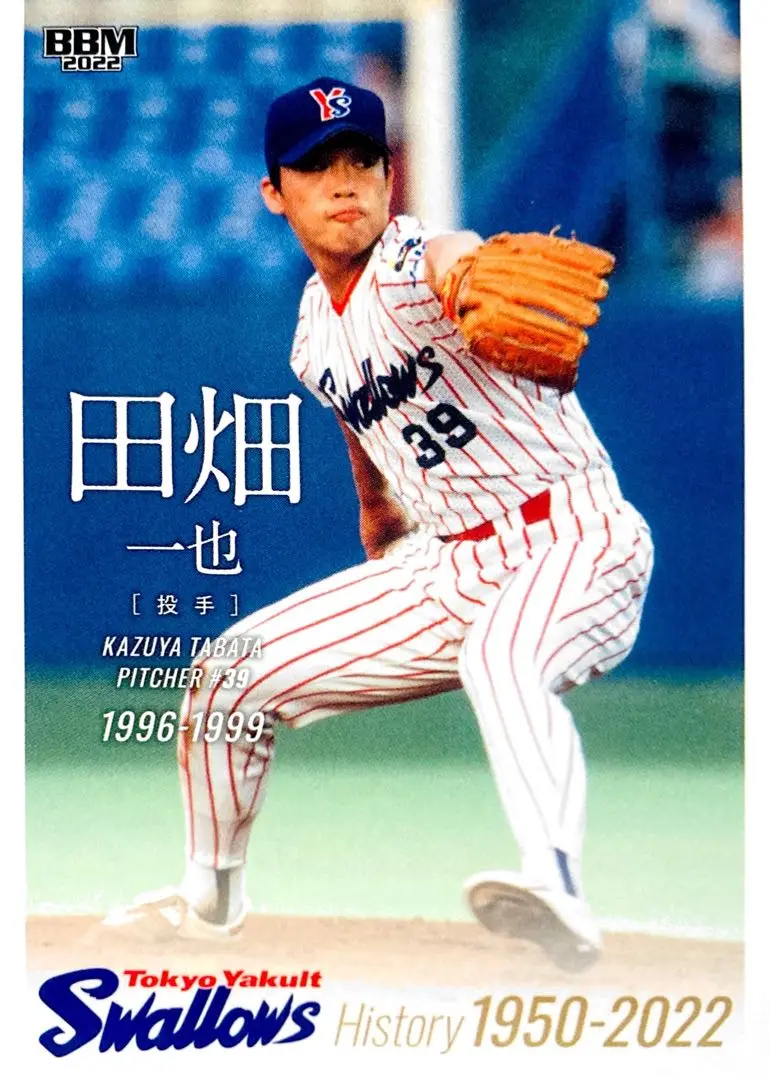296 BBM2001 近鉄 No.265 田畑一也 m68491700234_1.jpg?1729500734