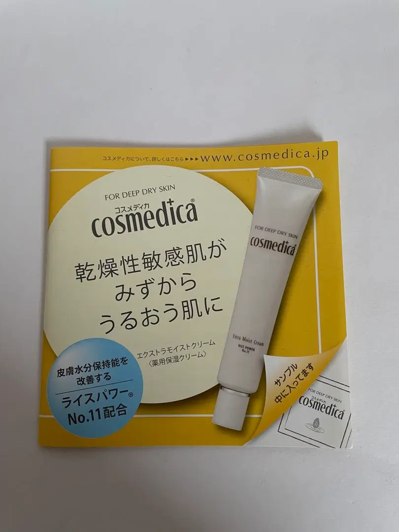 コスメディカ エクストラモイストクリーム 薬用 保湿 新品未開封 3本セット Amazon | 第一三共ヘルスケア コスメディカ エクストラモイスト