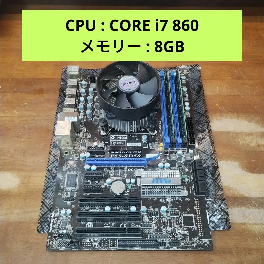MSI P55-SD50 マザーボード 6GB DDR3 Amazon | MSI P55-SD50 (LGA1156 / P55) ATX マザーボード P55