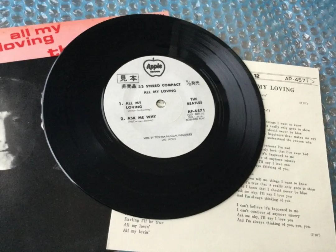 ○ビートルズ ●オール マイ ラヴィング 希少フチ有り,400円盤 ◉ビートルズ ○オール マイ ラヴィング 希少フチ有り,400円盤