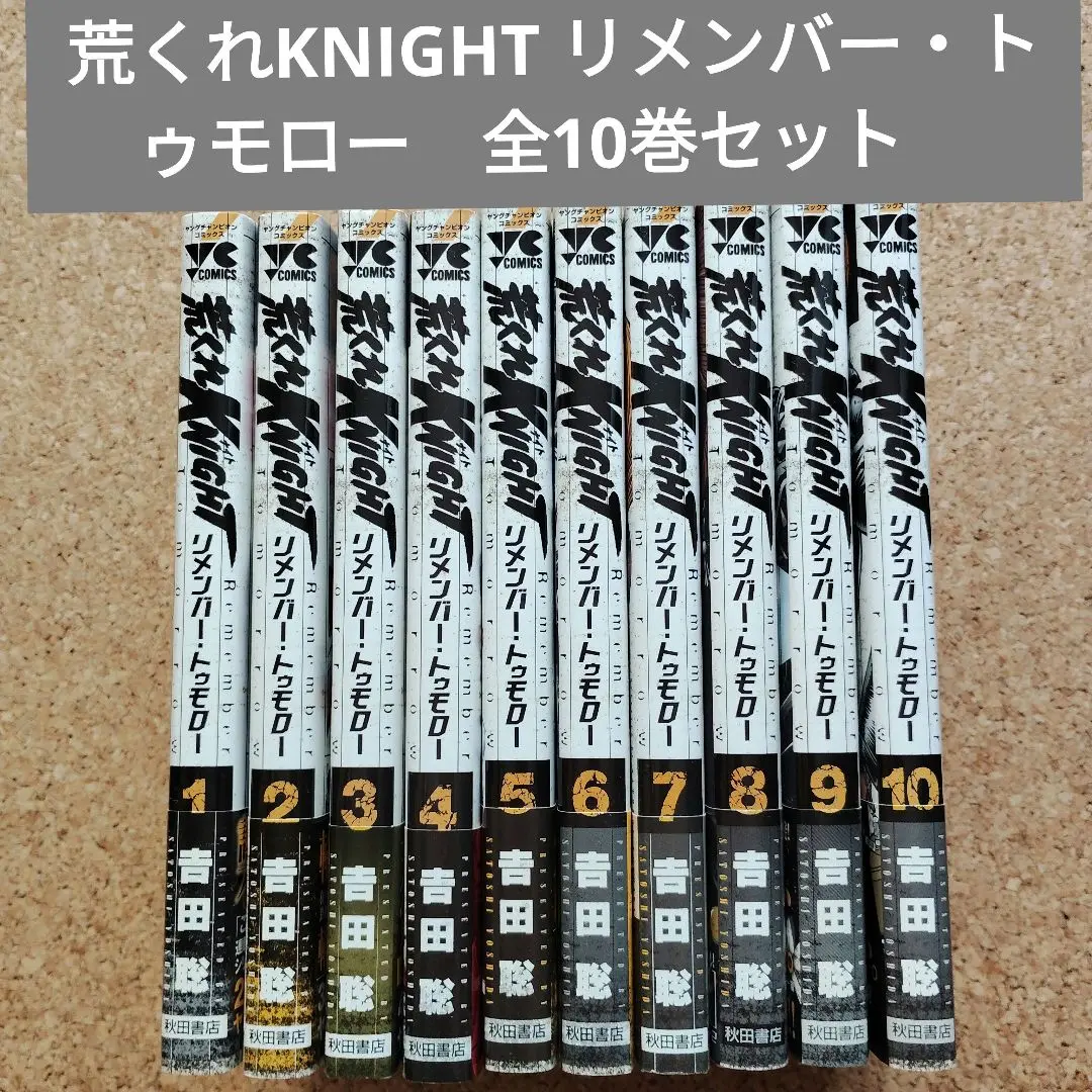 2025年最新】荒くれknightリメンバーの人気アイテム - メルカリ