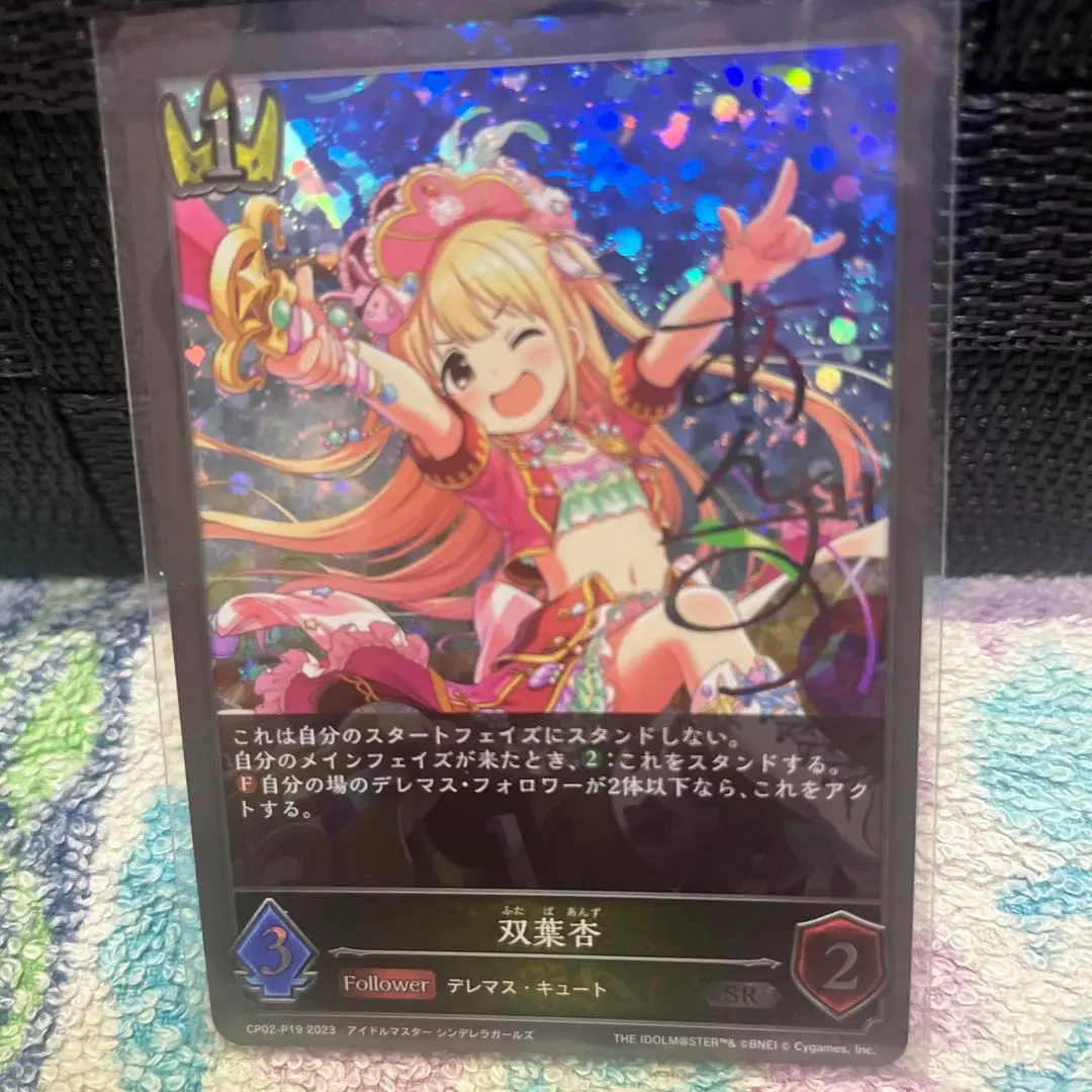 【ヴァイス】デレマス　双葉　杏　SP サイン　3枚 61q9UzRoXdL._UF350,350_QL50_.jpg