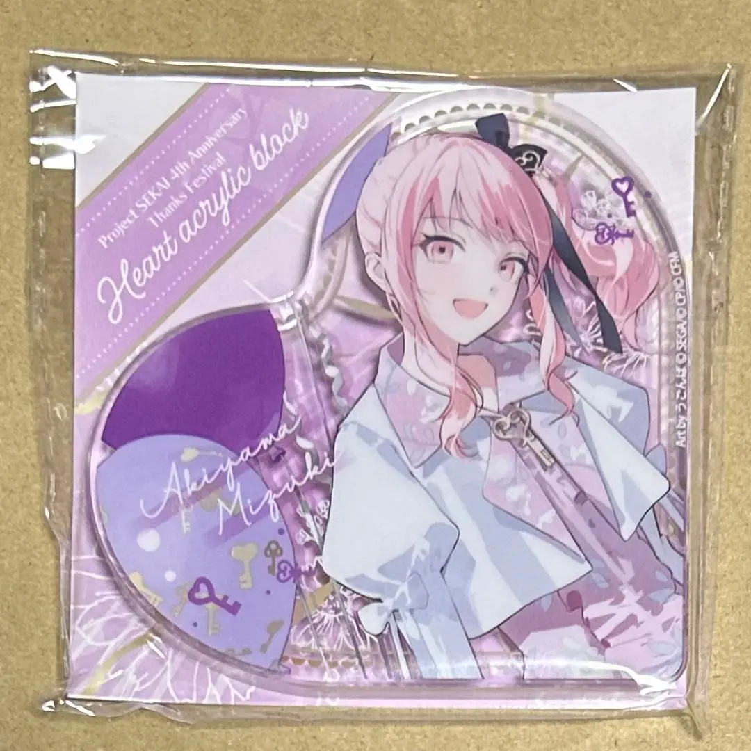 感謝祭ハート型アクリルブロック　暁山瑞希 プロセカ 暁山瑞希 ZOZOTOWN 感謝祭 ハート型アクリルブロック