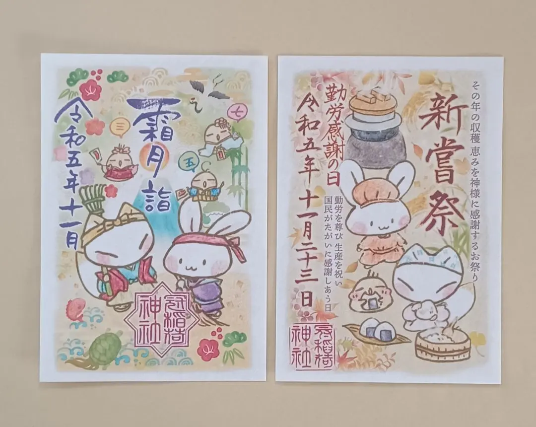 Thumbnail of November Visit