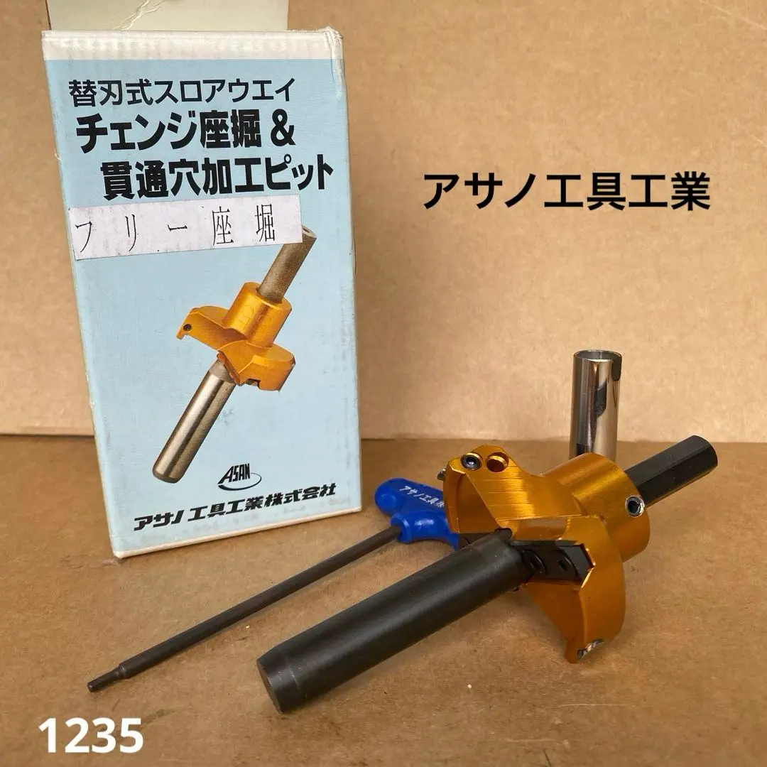 2025年最新】アサノ工具の人気アイテム - メルカリ