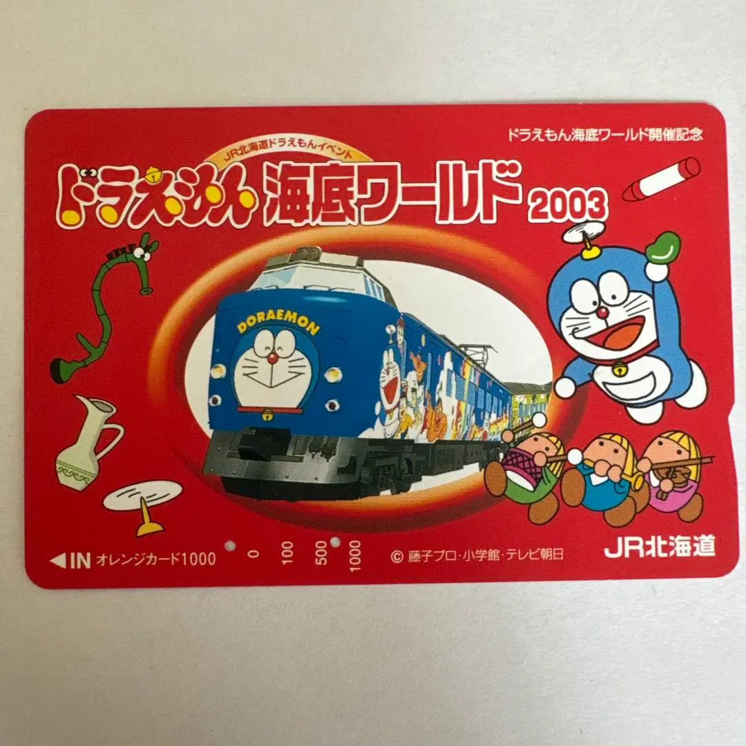 売れ筋ランキングも掲載中！ ドラえもんオレンジカード 2001 ドラえもん海底列車平成レトロ その他