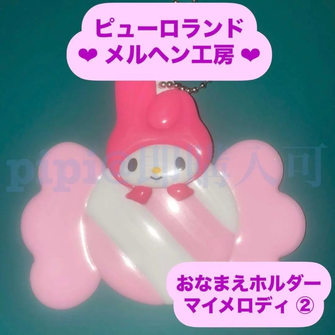 Thumbnail of My Melody ② Name Holder / Name Tag, Official Goods from Meruhen Kobo
