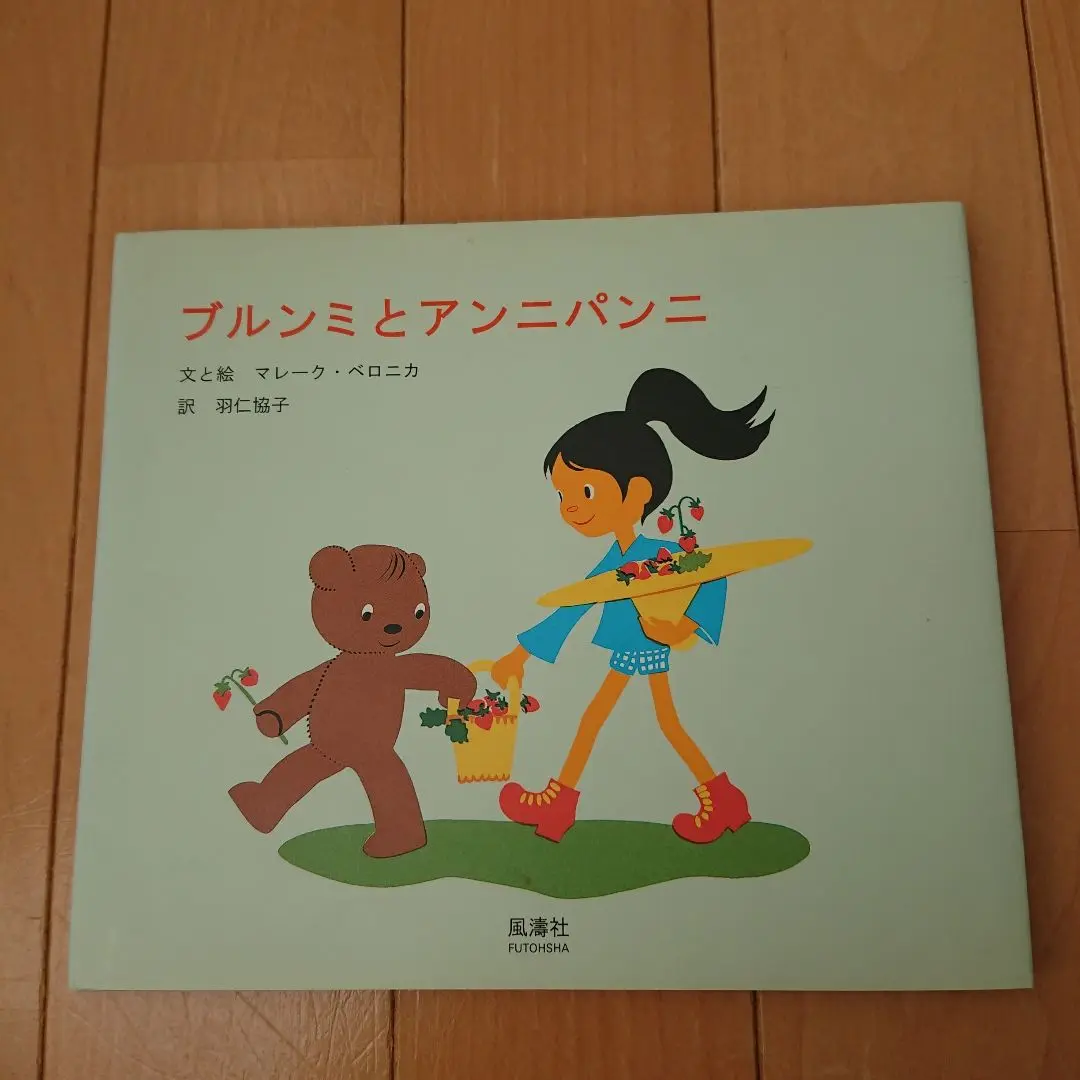 絵本 8冊セット ブルンミシリーズ 絵本 8冊セット ブルンミシリーズ - メルカリ