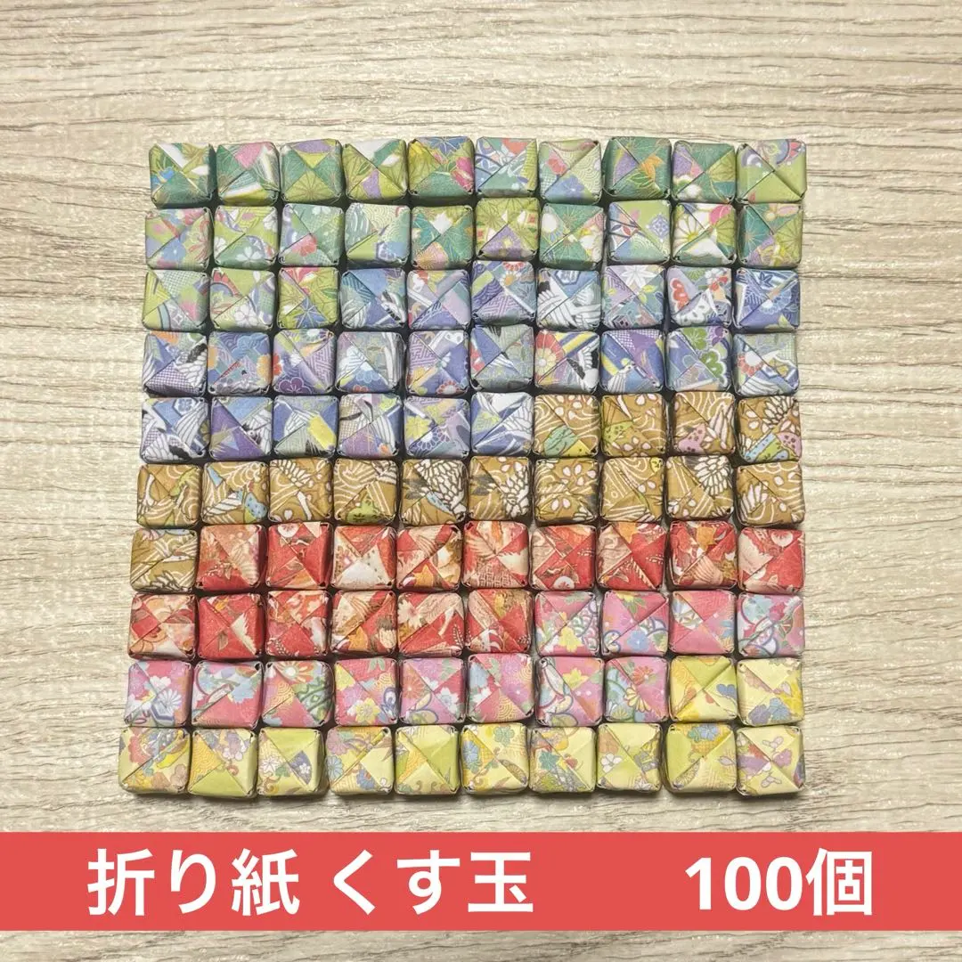 摺紙 藥玉 色子 100個 和風圖案 的縮圖