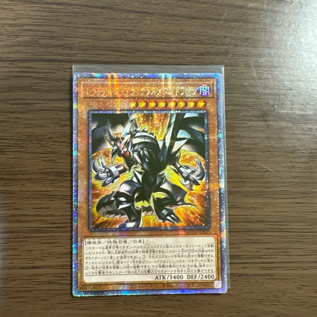 2025年最新】レッドアイズブラックメタルドラゴン 25 アジアの