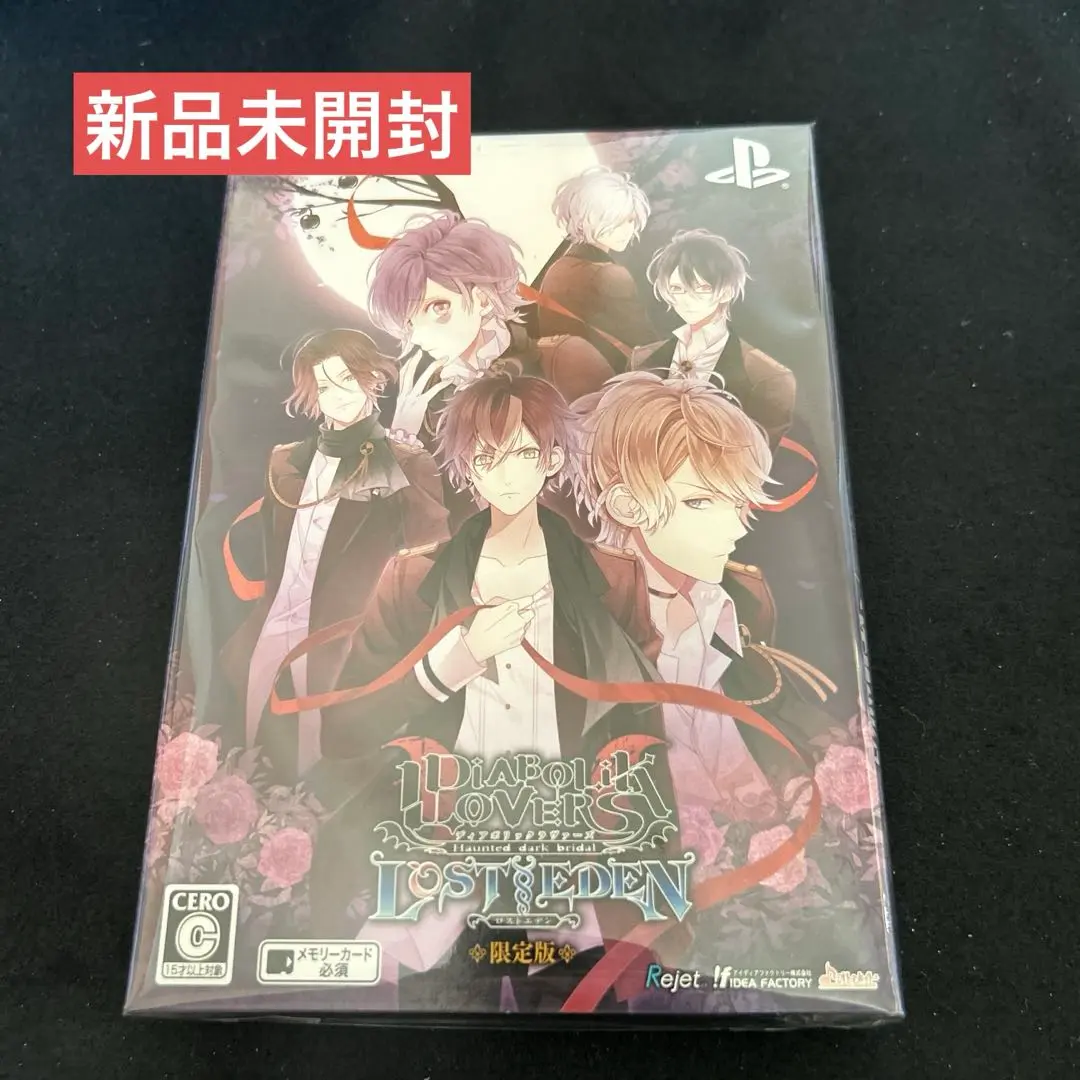 2025年最新】DIABOLIK LOVERS LOST EDEN 限定版 - PS Vitaの人気