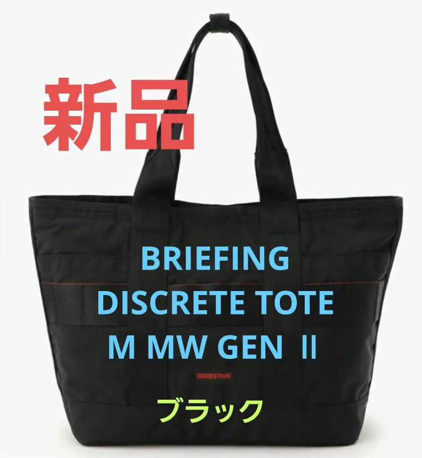 2025年最新】discrete tote m mwの人気アイテム - メルカリ