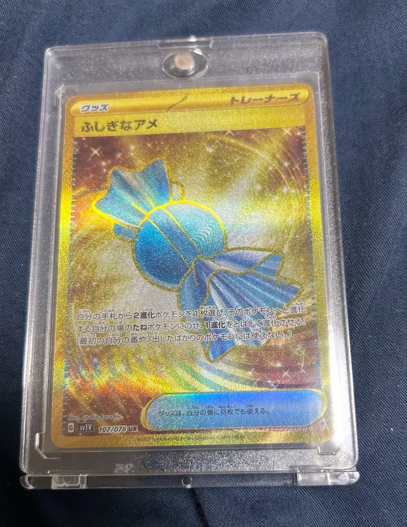 2025年最新】ふしぎなアメ ur psa10の人気アイテム - メルカリ