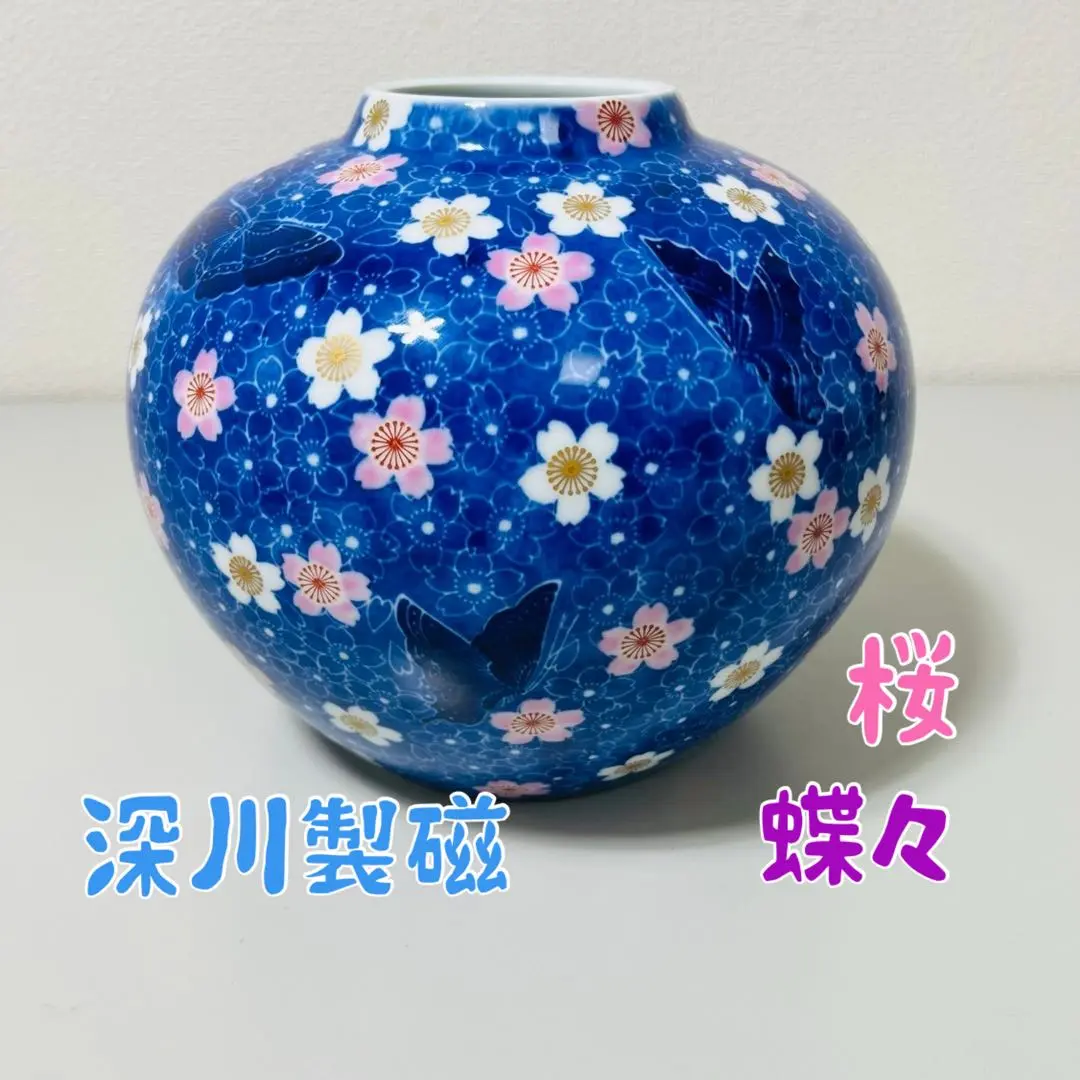 オールド深川　深川製磁　有田焼　金彩春秋紋　紅葉　桜　花瓶 オールド深川深川製磁有田焼金彩春秋紋紅葉桜花瓶