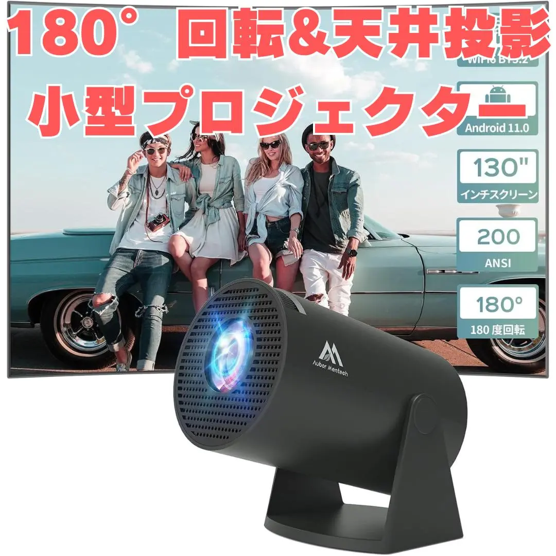 Aubor プロジェクター HY300P 720P Wi-Fi Aubor HY300 スマートミニプロジェクター✨Wi-Fi／Bluetooth対応