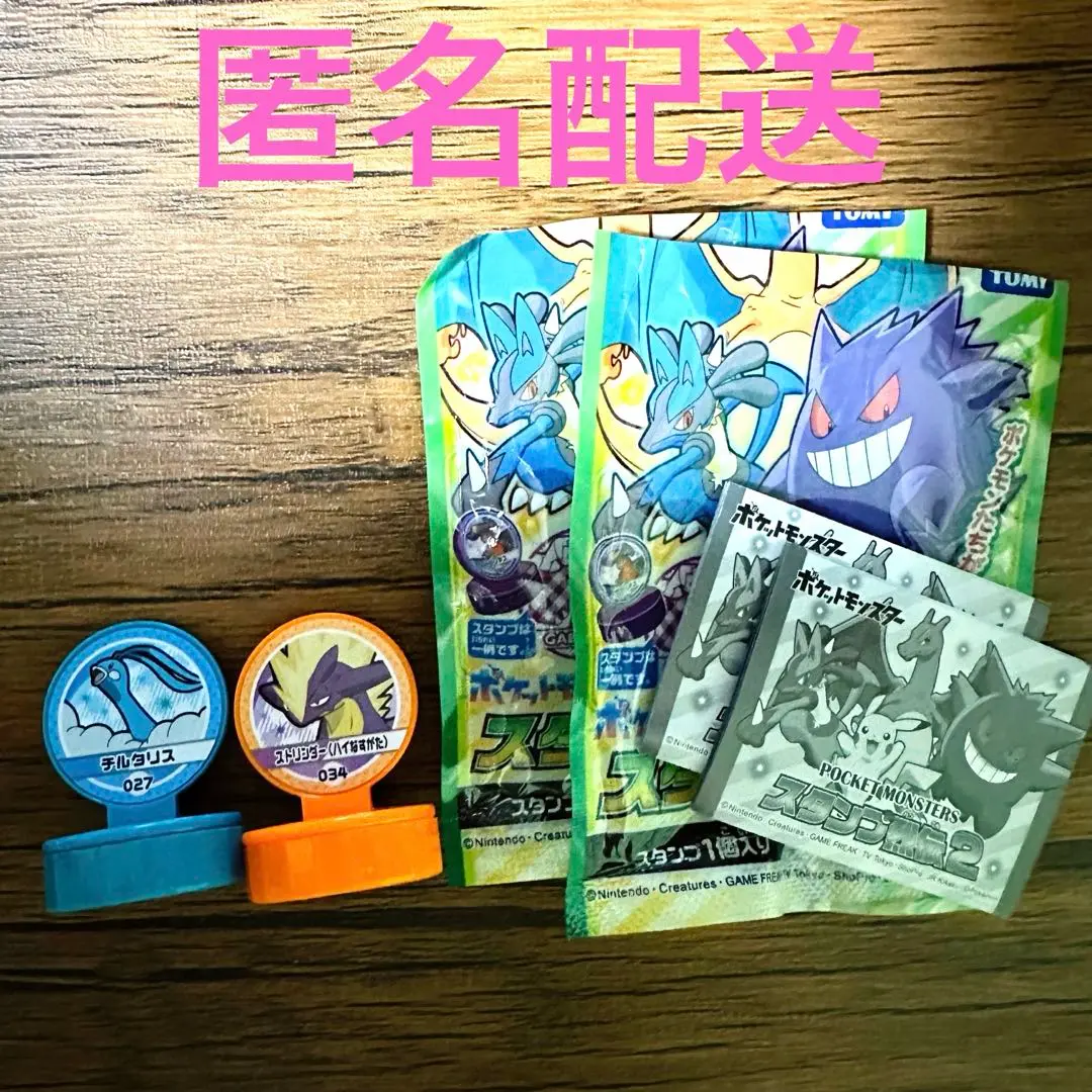 2025年最新】ポケモンスタンプ烈伝の人気アイテム - メルカリ