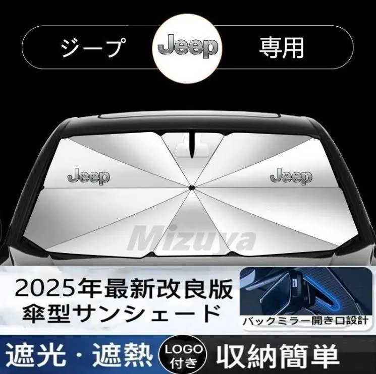 ジープ　レネゲード　サンシェード　純正 レネゲード 純正 フロントサンシェード JPNABU2014100 JEEP