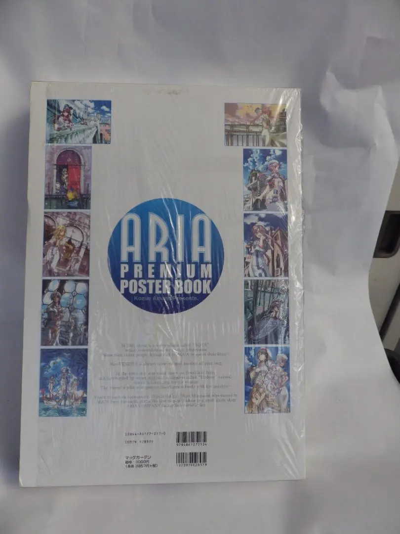 2025年最新】ARIA ポスターブックの人気アイテム - メルカリ