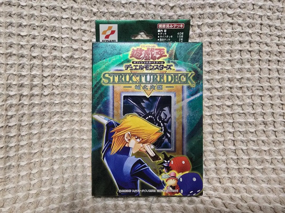 遊戯王　城之内　ペガサスデッキ スペイン語　未開封　海外　ストラクチャーデッキ 遊戯王 城之内 ペガサスデッキ スペイン語版 未開封 - メルカリ