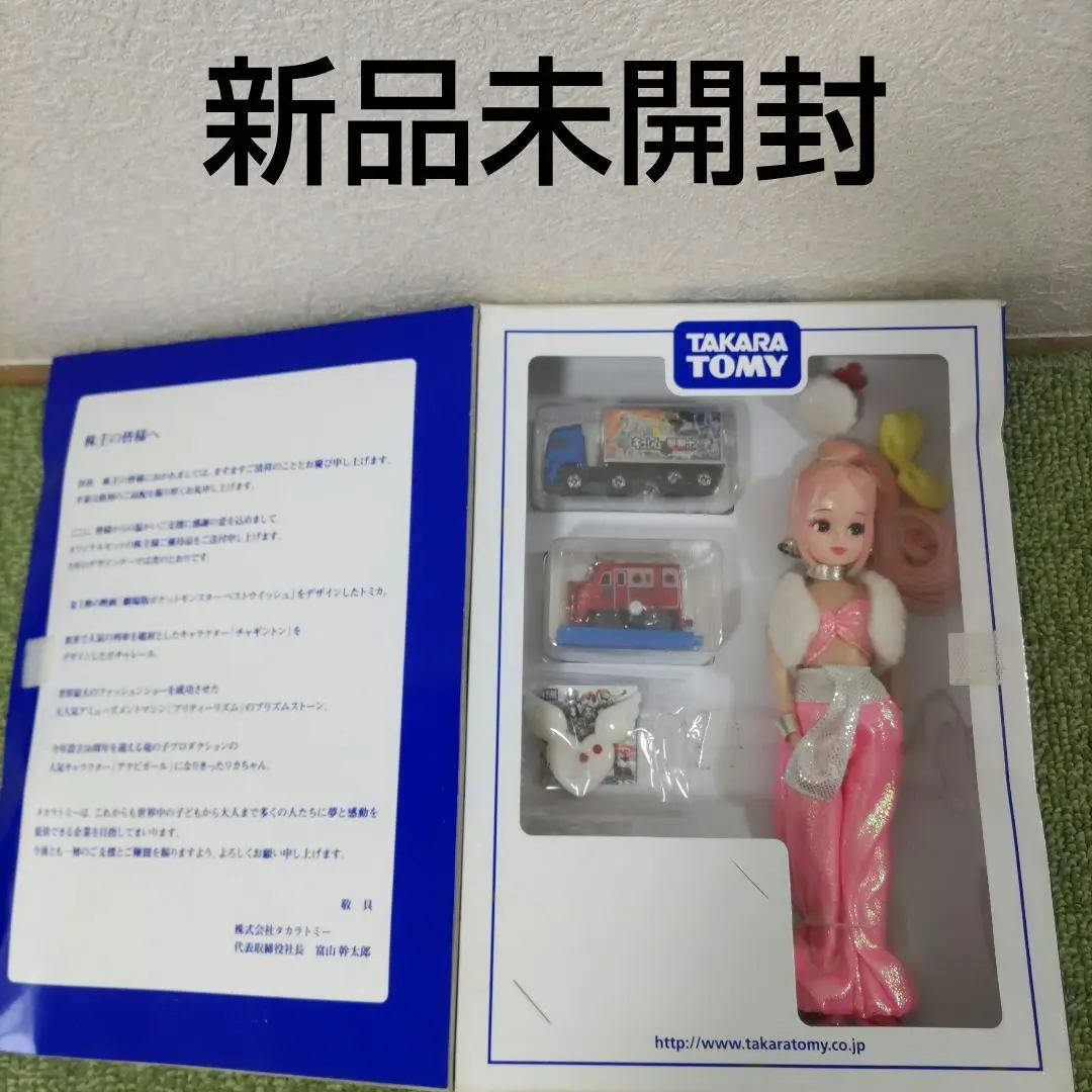 2025年最新】TOMY 株主 2012の人気アイテム - メルカリ
