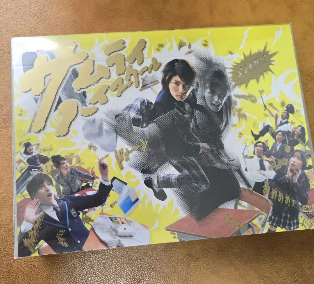 2025年最新】サムライ・ハイスクール DVD-BOXの人気アイテム