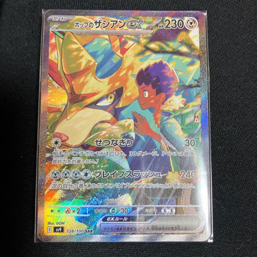 PSA10 ピカチュウ CHR SM11b 054/049 ドリームリーグの通販 TJ