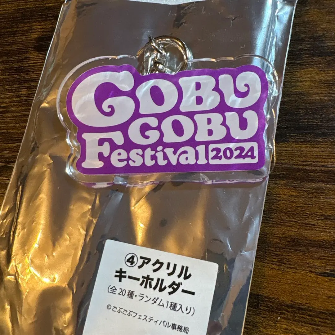 ごぶごぶフェス2024年　アクリルキーホルダー ごぶごぶフェス2024年 アクリルキーホルダー