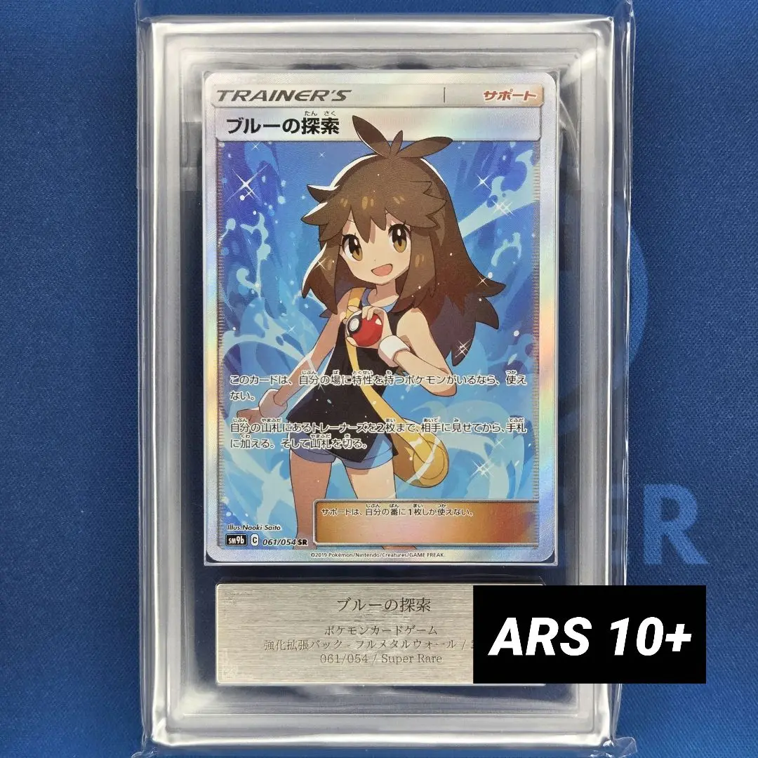 【ARS10+鑑定書付】ブルーの探索　SR　 タッグオールスターズ　鑑定枚数5枚 2025年最新】ブルーの探索 sr タッグオールスターズの人気