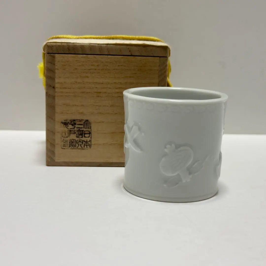 茶道具 平戸焼 宝尽 建水 13代今村悦山 茶道具 平戸焼 宝尽 建水 13代今村悦山