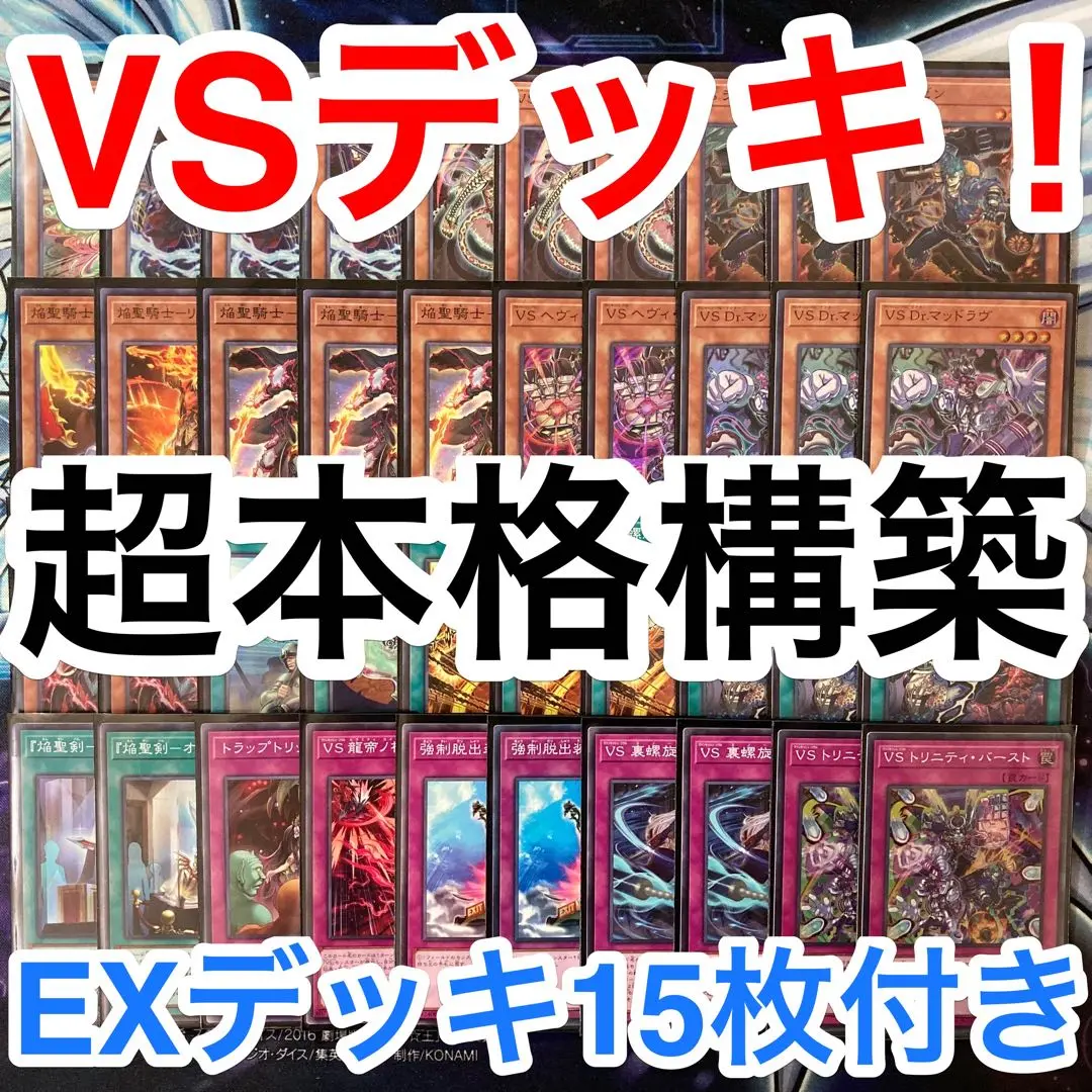 2025年最新】遊戯王 レッドデーモン デッキの人気アイテム