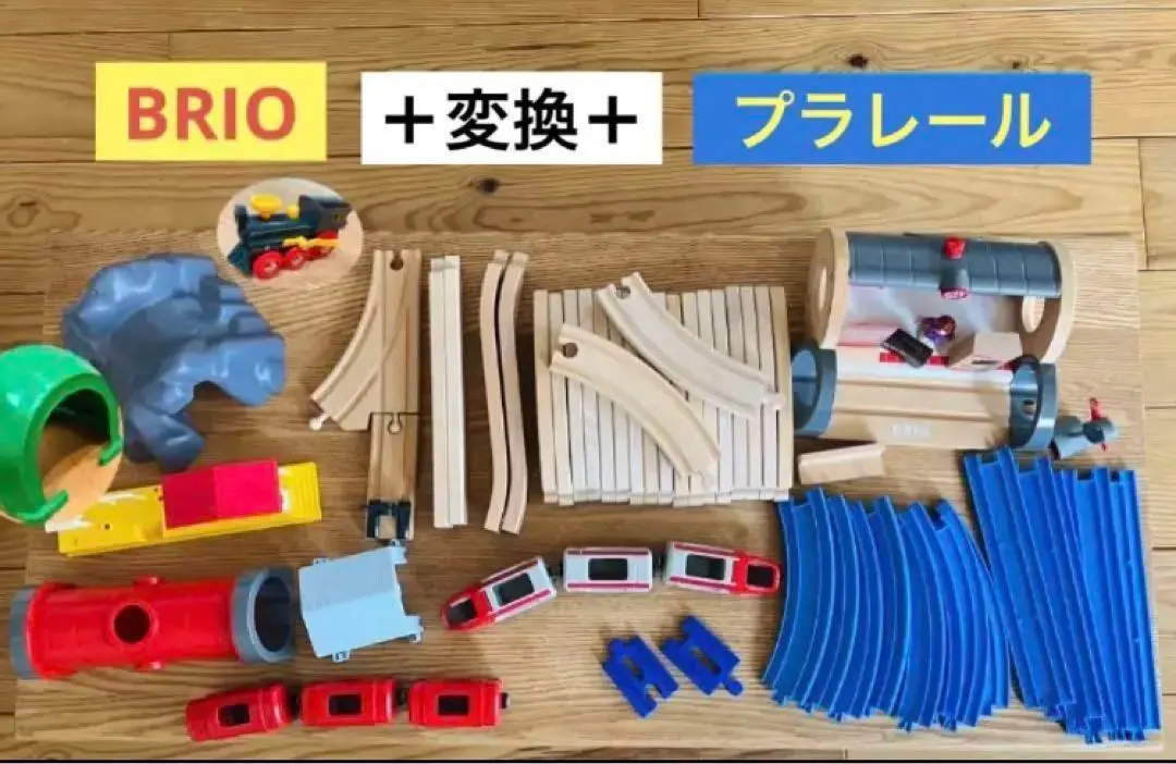 2025年最新】brioレールセットメトロレールウェイセットの人気