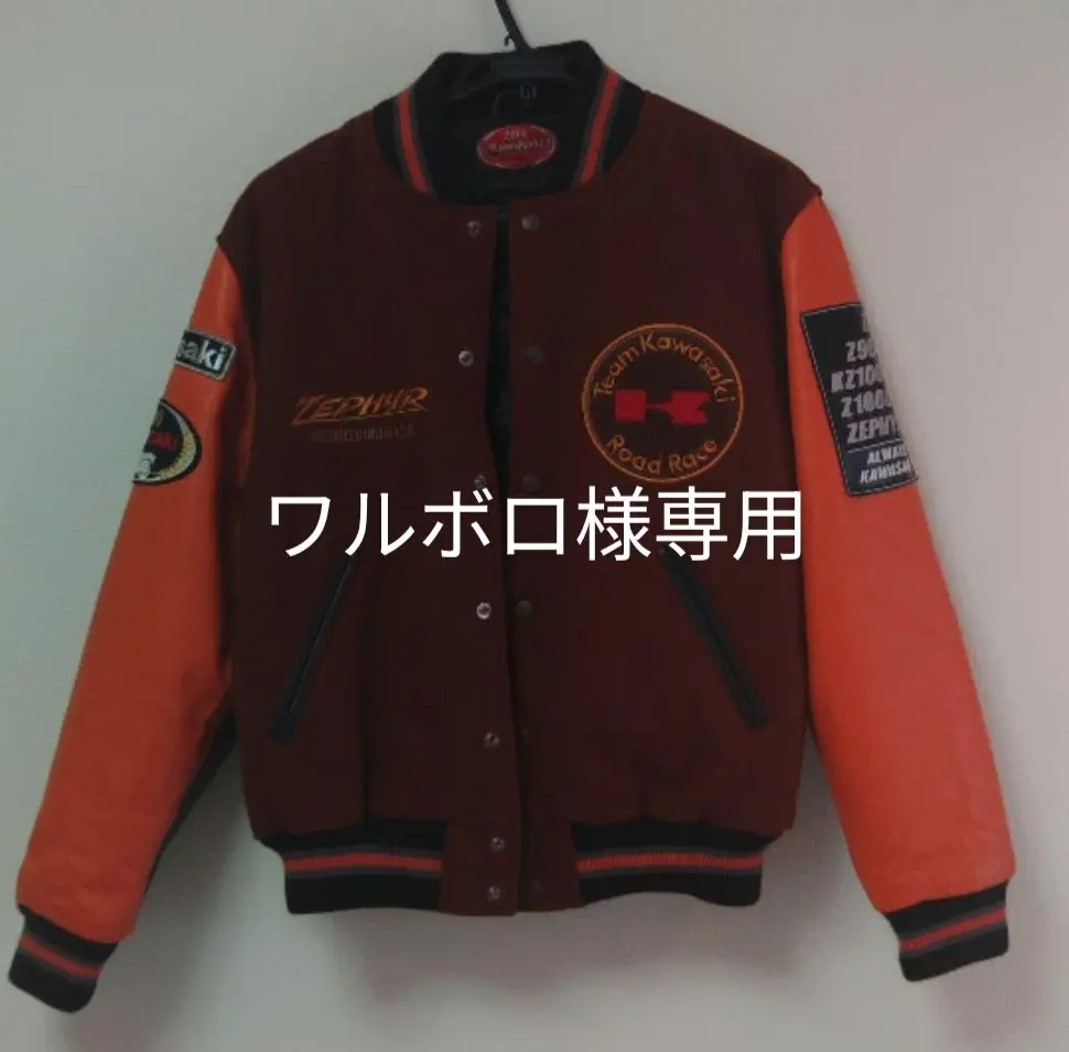Kawasaki ゼファー　スタジャン ジャケット ブラウン/オレンジ Kawasaki ゼファースタジャン ジャケット ブラウン/オレンジ