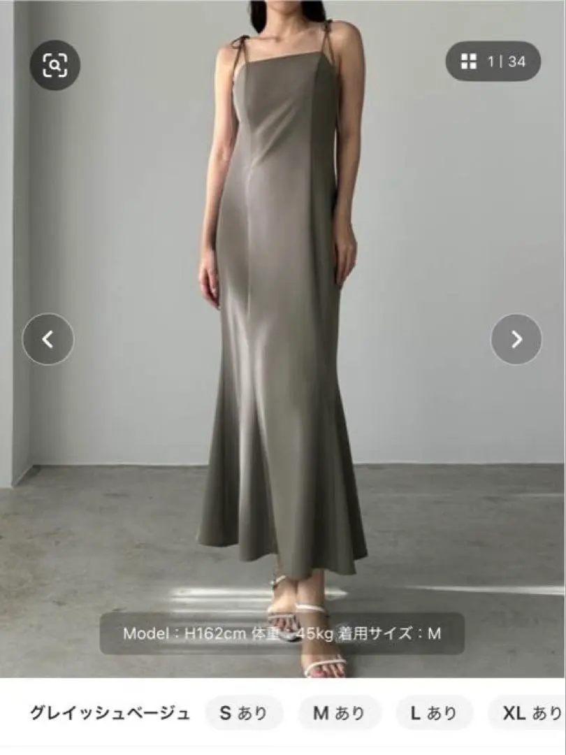 Thumbnail of Ribbon Semi-Mermaid Cami Dress