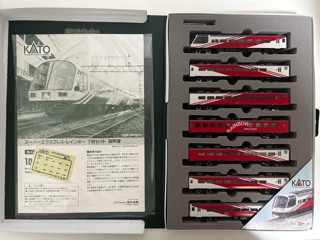 【未使用品】EF-64 1001茶＋スーパーエクスプレス レインボー7両セット 未使用品】EF-64 1001茶＋スーパーエクスプレス レインボー7両