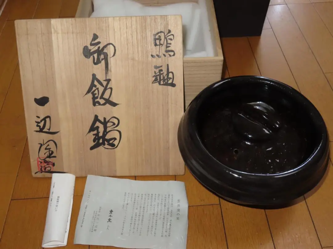 鴨釉 御飯鍋 土鍋 信楽 雲井窯 水炊き　しゃぶしゃぶ　鍋料理に 雲井窯 オンラインショップ