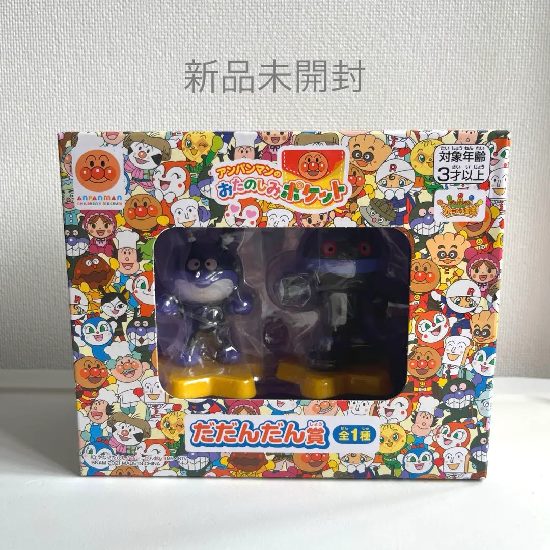 2025年最新】アンパンマンのおたのしみポケット だだんだん賞の