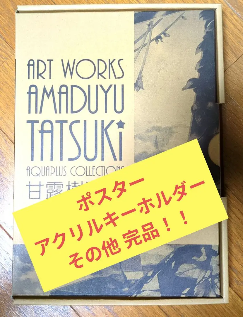 2025年最新】AMADUYU TATSUKI ART WORKSの人気アイテム - メルカリ