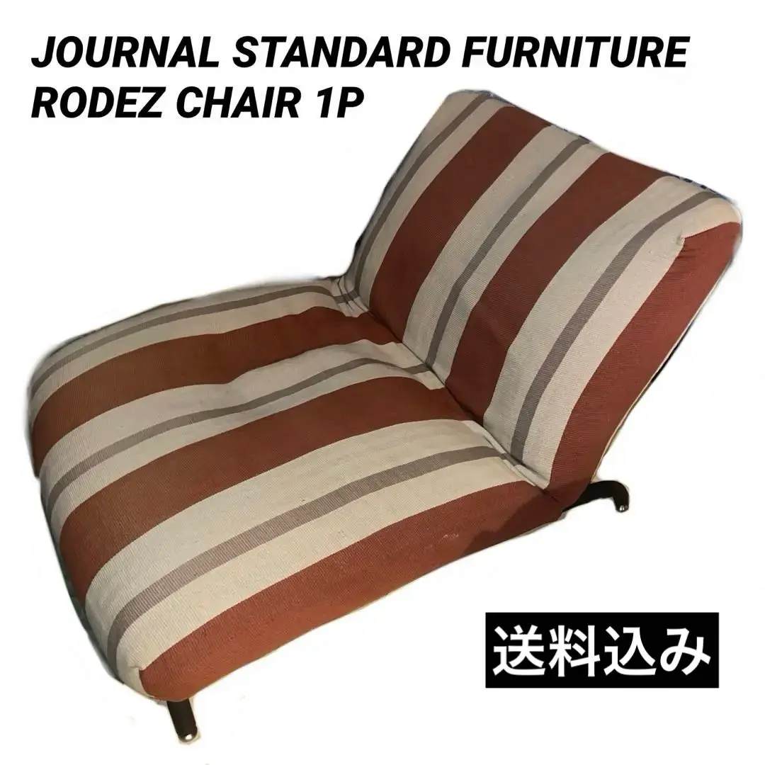 ☆本日限定価格☆ジャーナルスタンダードファニチャー　オットマン 白 JOURNAL STANDARD FURNITURE ジャーナルスタンダード