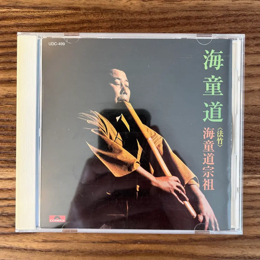 希少　レコード　海童道　鹿の遠音　尺八 法竹　フリージャズ　和ジャズ 希少 レコード 海童道 鹿の遠音 尺八 法竹 フリージャズ 和ジャズ