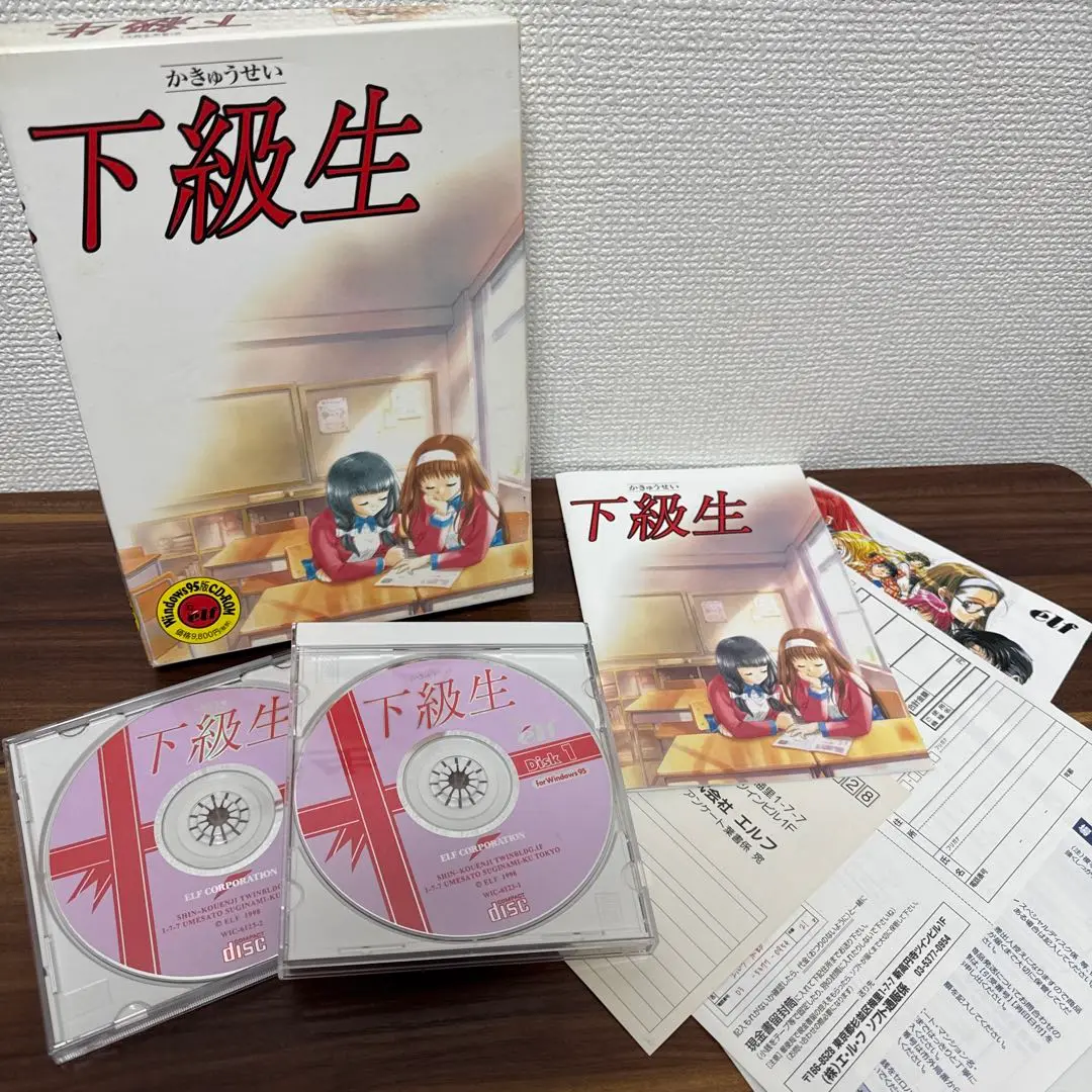☆即購入OK☆下級生　Windows 95版　CD−ROM　エルフ 現在開催中のキャンペーン＆お得情報 ☆即購入OK☆下級生