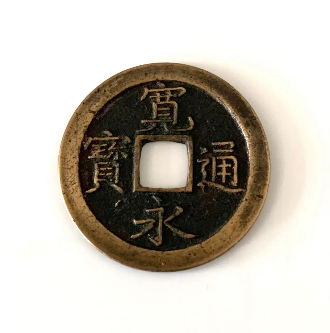 ◢◤古銭◢◤　文久永寶　2枚　エラー? ◢◤古銭◢◤ 文久永寶 2枚 エラー? - メルカリ